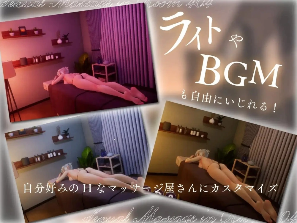 【pc/SLG/AI汉化】404号室的性感按摩 V1.3 [1+1.53G][百度盘]