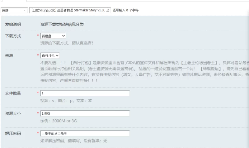 [日式SLG/新汉化] 造星者物语 Starmaker Story v1.8E 全汉化版+画廊 [1+1.90G][百度盘]