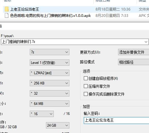 ADV/安卓 色色啪啪 宅男的我与上门推销的辣妹们 v1.0 AI汉化版 [1+1G][百度盘]