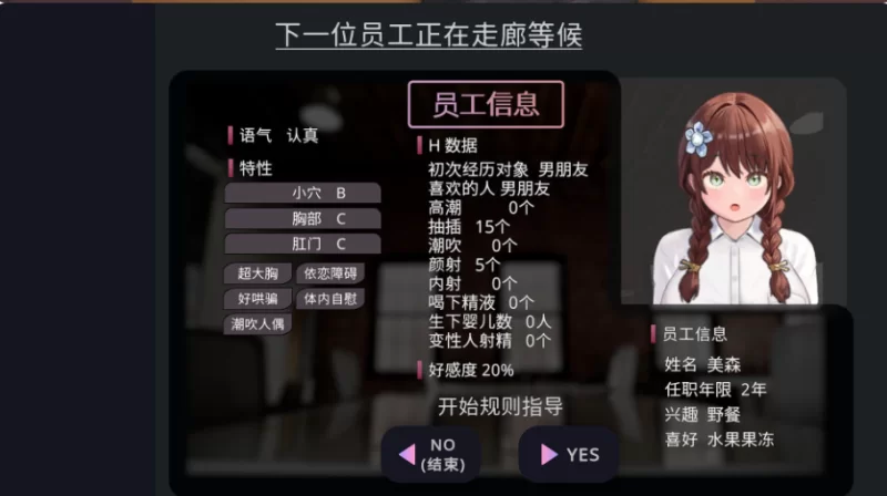 PC【触摸SLG官中动态步兵+存档】爱与礼仪的培训项目 愛の… [1+1.31g][百度盘]