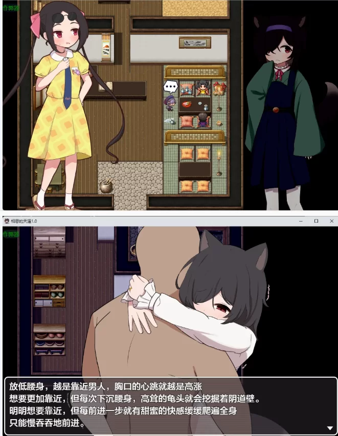 【PC+安卓日系RPG/AI汉化/2D】相思的天涯1.0 [1+834M][百度盘]