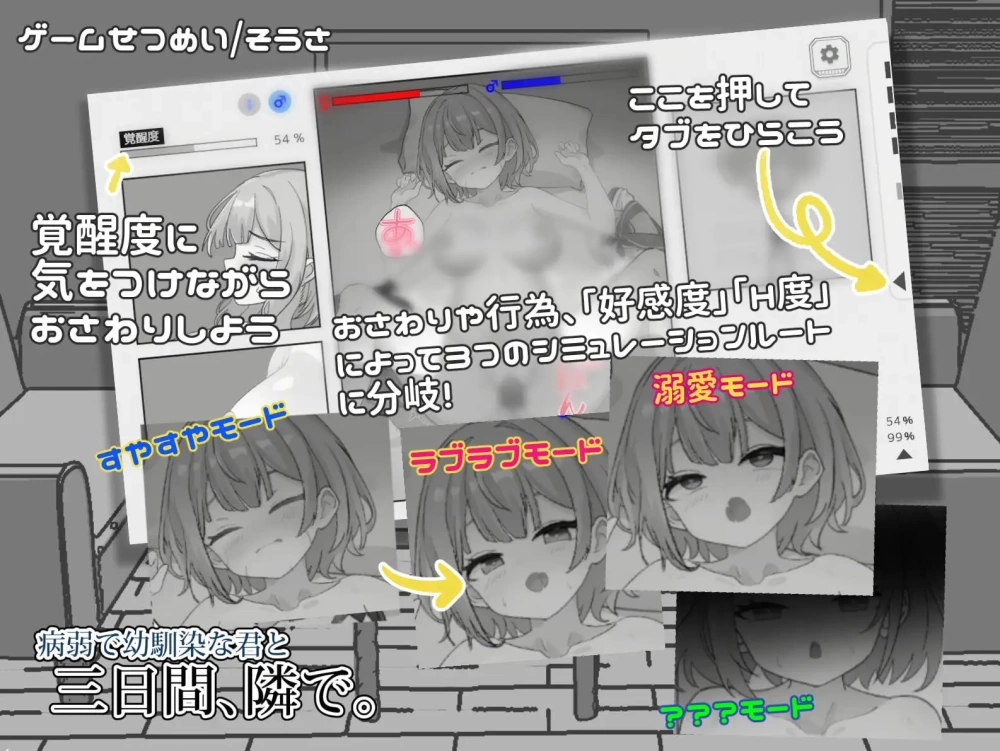 【新作SLG官中PC安卓直装v1.0】与病弱青梅竹马的你 相伴三日 [1+232m][百度盘]
