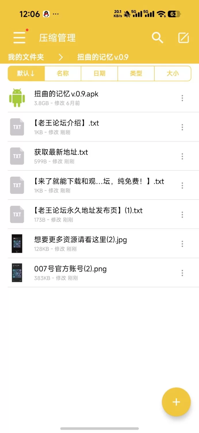 ［安卓+神作亚洲风SLG+动态+后宫+少女］(建模超级顶！)扭曲的记忆 v0.9b汉化版+全CG [1+3.6G][百度盘]
