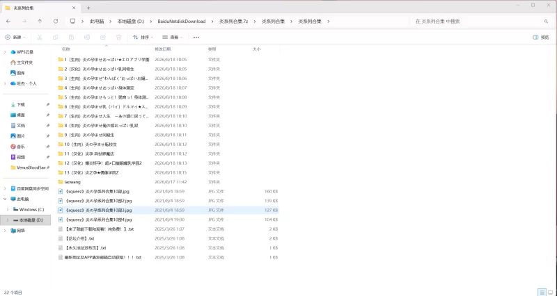 ［双端］炎孕系列合集 [p+31g][百度盘]
