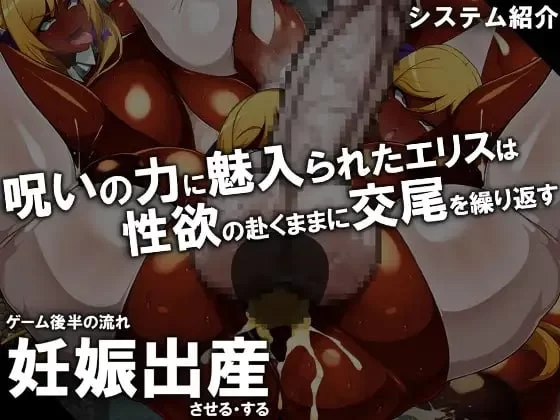 [PCRPG汉化] CONTAMINATION 快堕王女の人格 肉体 国家蹂躙RPG [1.5G] [1+1.5G][百度盘]