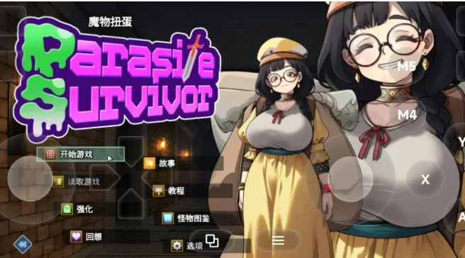 【日系RPG/pc】魔物扭蛋.寄生幸存者20260725(v1.0) 官中版 [1+968M][百度盘]