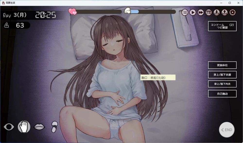 [PC+安卓/日系SLG/互动]同居生活 Ver1.91 AI汉化版 [2+8.3G][百度盘]
