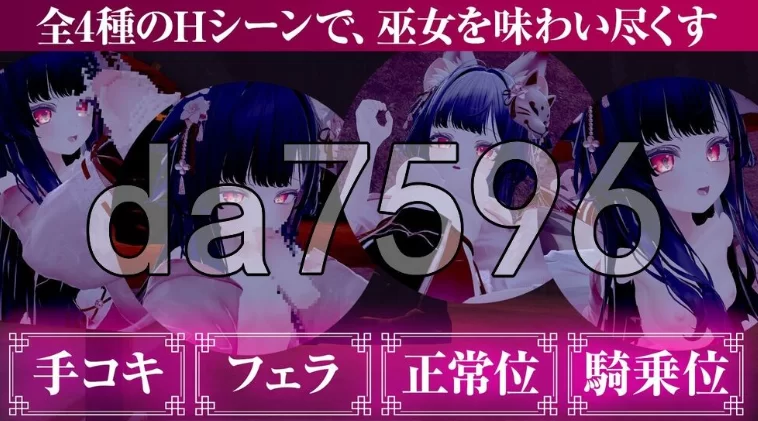 新步兵[SLG/3D作品pc]仍穿着巫女服进行手淫汉化版+无码补丁 [1+2.0G][百度盘]