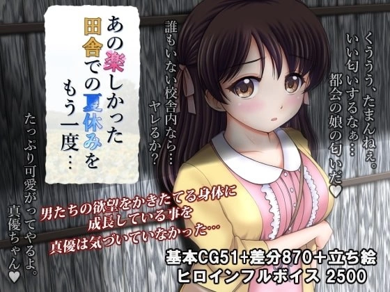 又是那个有趣的乡村暑假 [1+588.7m][百度盘]