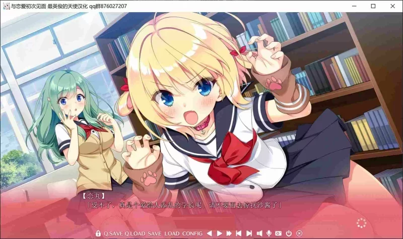 [PCADV汉化] 与恋爱初次见面 恋愛 はじめまして 恋爱 初邂逅 恋爱初邂逅 [2G] [1+2G][百度盘]