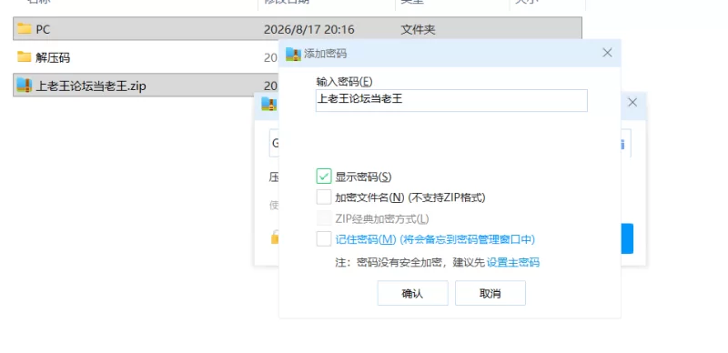 【精品RPG/PC+joi/动态】NTR特工:全员寝取2 Ver1.0汉化正式版 [1+2G][百度盘]