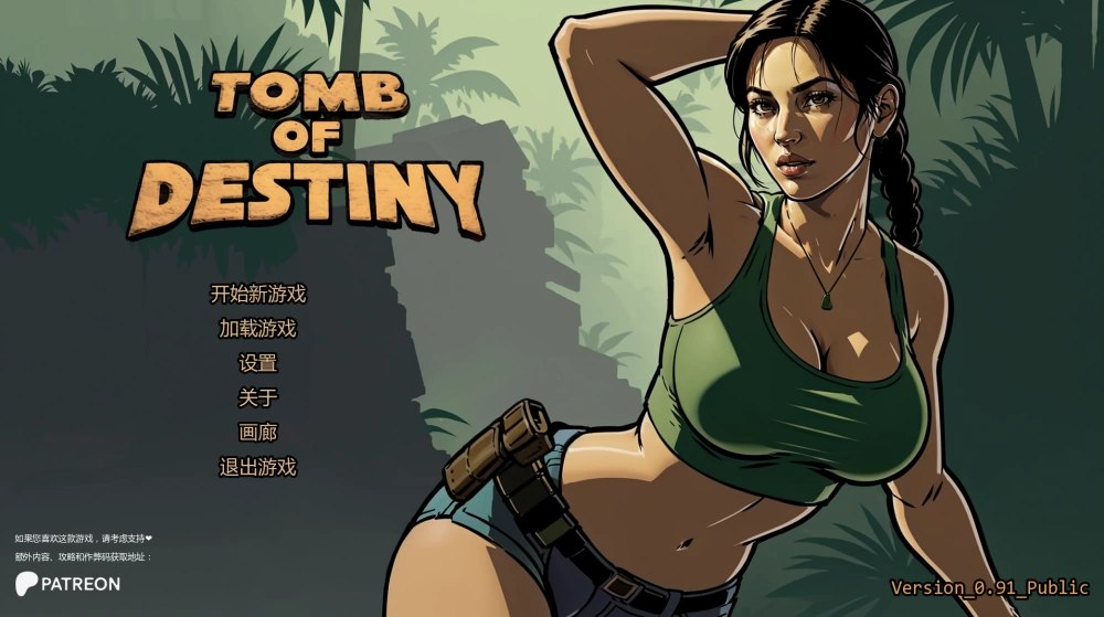 【双端/欧美/卡通】命运之墓 Tomb of Destiny v0.91 [4+2.91G][多种下载方式]