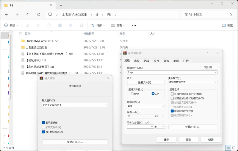 [双端/3D/SLG/神作/存档]困在我的游戏里 Stuck in My Game V0.11.0 [4+1.32G][百度盘]