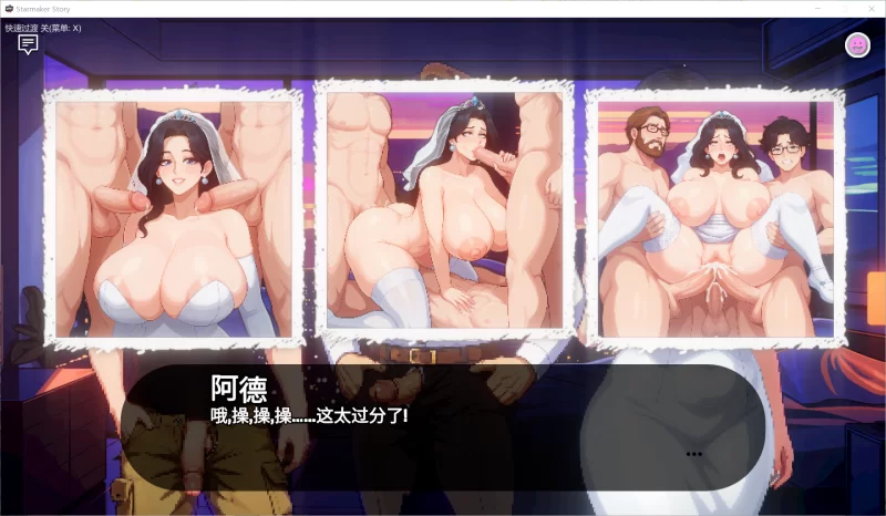 【SLG/全汉化/PC】造星者物语 Starmaker Story v1.8E 画廊+存档+攻略 [1+750M][百度盘]