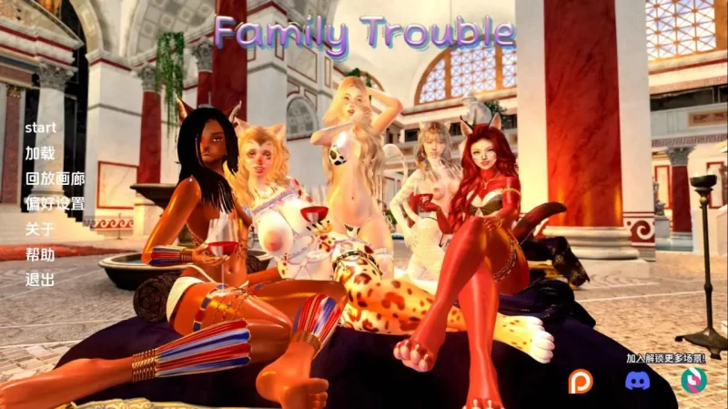 家庭麻烦 Family Trouble v0.9.87 AI汉化版【PC+安卓】 [1+11.3G][百度盘]