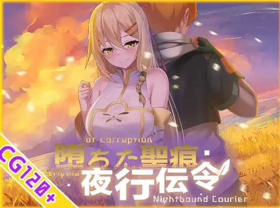 更新[RPG动态pc+安卓]堕落的圣痕V1.25官中步兵修复补丁存档 [2+4.80G][百度盘]