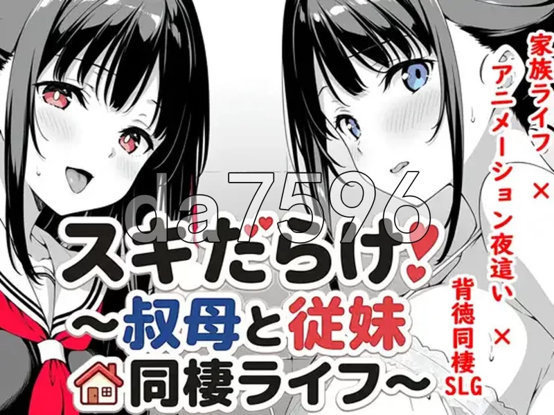 [日式SLG/更新]全是破绽与叔母和表妹的同居生活v1.62 AI汉化版 [1+2.10G][百度盘]