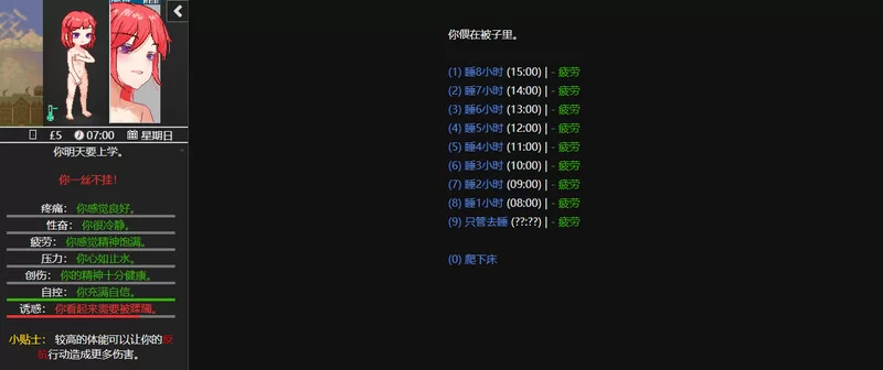 [像素SLG/互动养成]欲都孤儿v5.10.12 精翻汉化版 衣装满阁 PC+AZ [1+1.0G][百度盘]