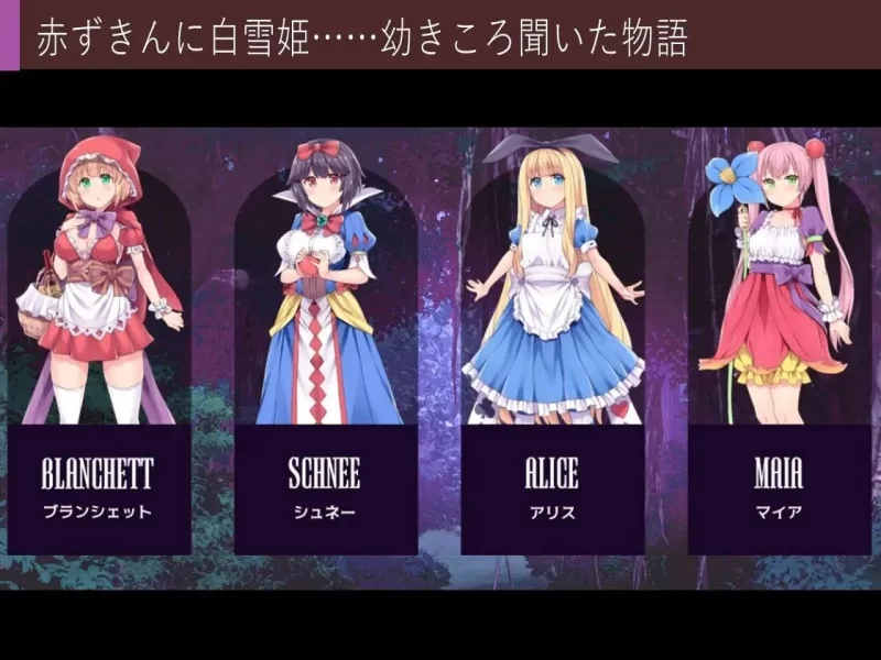 【RPG/安卓】童话故事里的捉迷藏游戏 [1+40.6M][百度盘]