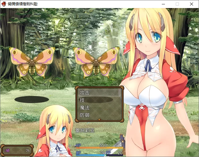 PC/汉化/RPG推荐【异种触手】蕾托莉娅的大冒险 [1+解压前696MB][百度盘]