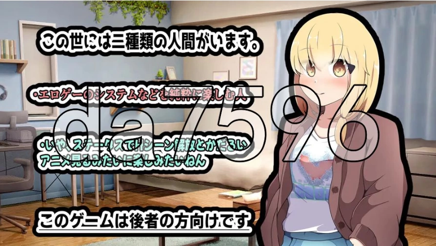 天邪鬼 ～酷冷妹妹所依赖之物～  PC+安卓 生肉版 [1+311m][百度盘]