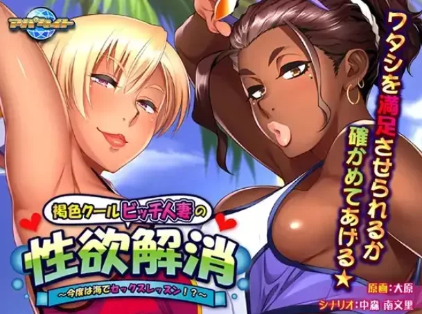 【ADV类型/pc】褐色冷酷婊子人妻的性慾宣洩1.0.0 AI汉化 [1+360M][百度盘]