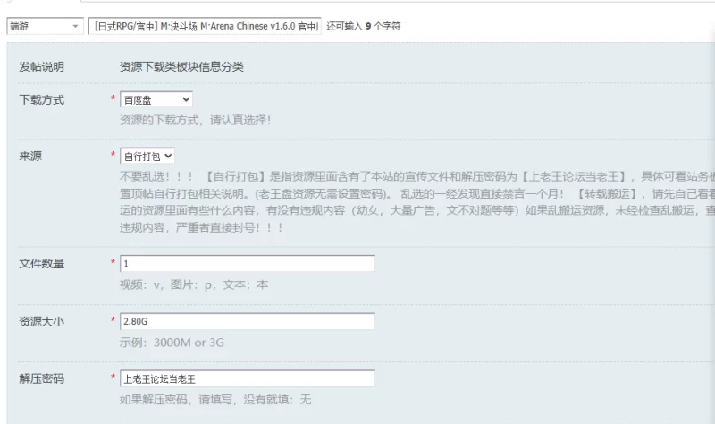 [日式RPG/官中] M·決斗场 M·Arena Chinese v1.6.0 官中版+画廊 [1+2.80G][百度盘]