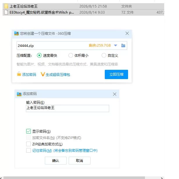魔女秘药.欲望炼金术 v0.3.0【PC [1+427m][百度盘]