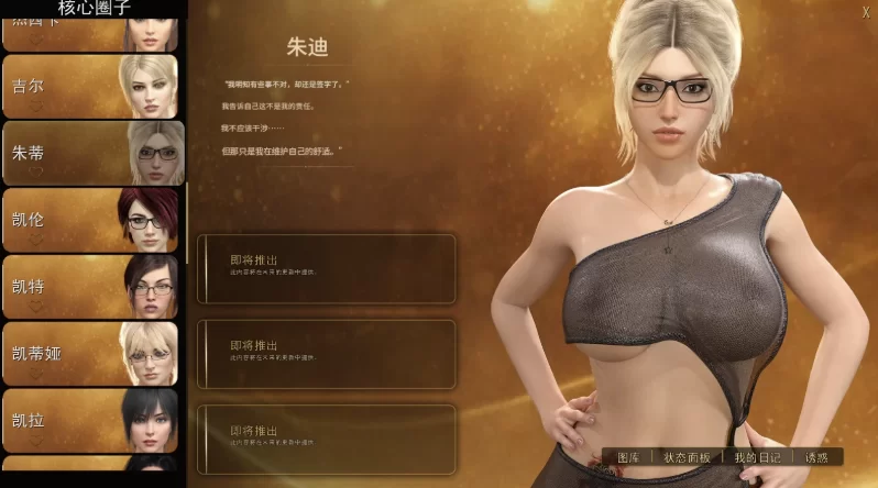 重聚0.90.0精翻汉化版【PC+安卓+欧美SLG/神级建模/超大后宫+… [1+13.1GB][百度盘]