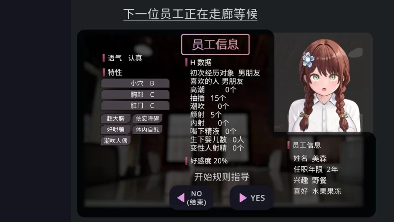 [SLG/官中步兵/PC]爱与礼仪的培训项目 愛のある生活指導 存档 [1+140M][百度盘]