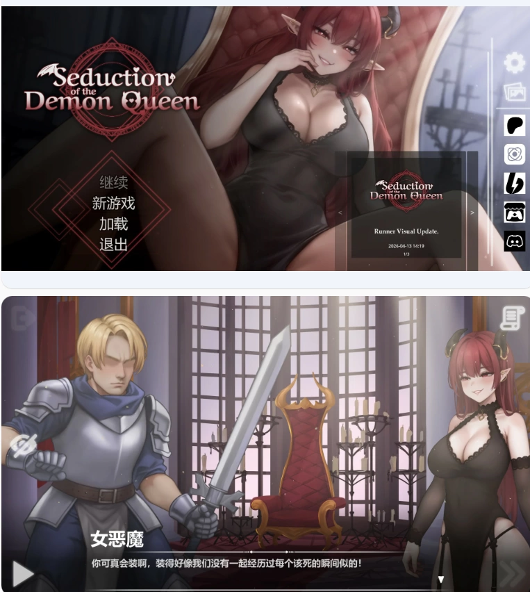 【PC亚洲SLG/官中/诱惑】恶魔女王的诱惑0.5.3.5 [1+0.4G][百度盘]