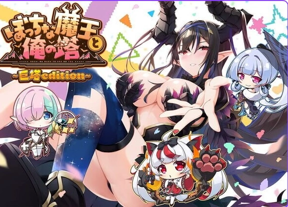 新作[探索SLG/魔物娘/巨乳pc] 孤独魔王与我的塔AI汉化版+特典 [1+4.40G][百度盘]