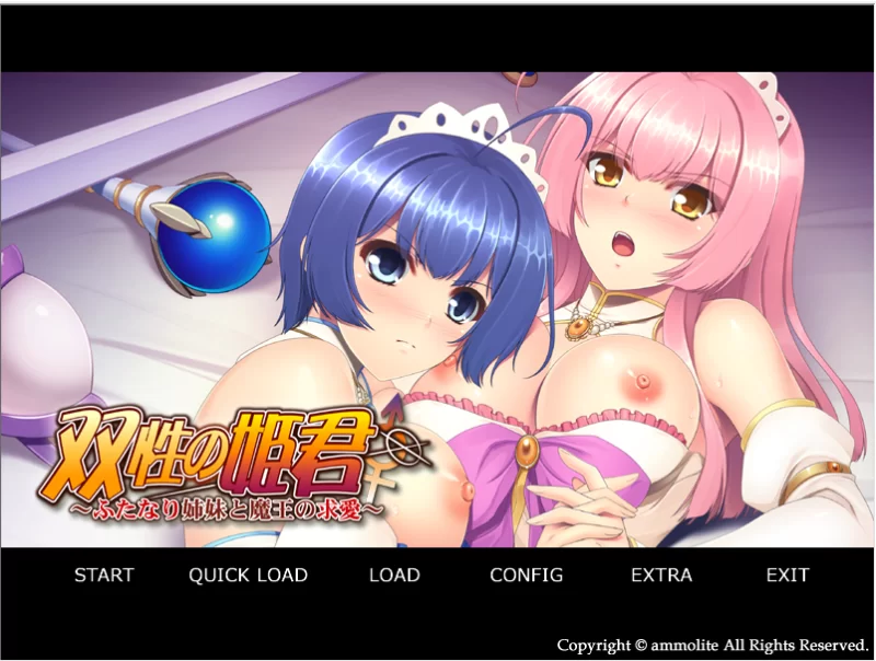 【PC】双性公主～扶她姐妹与魔王的求爱～v1.0+存档+汉化 [1P+400M][百度盘]