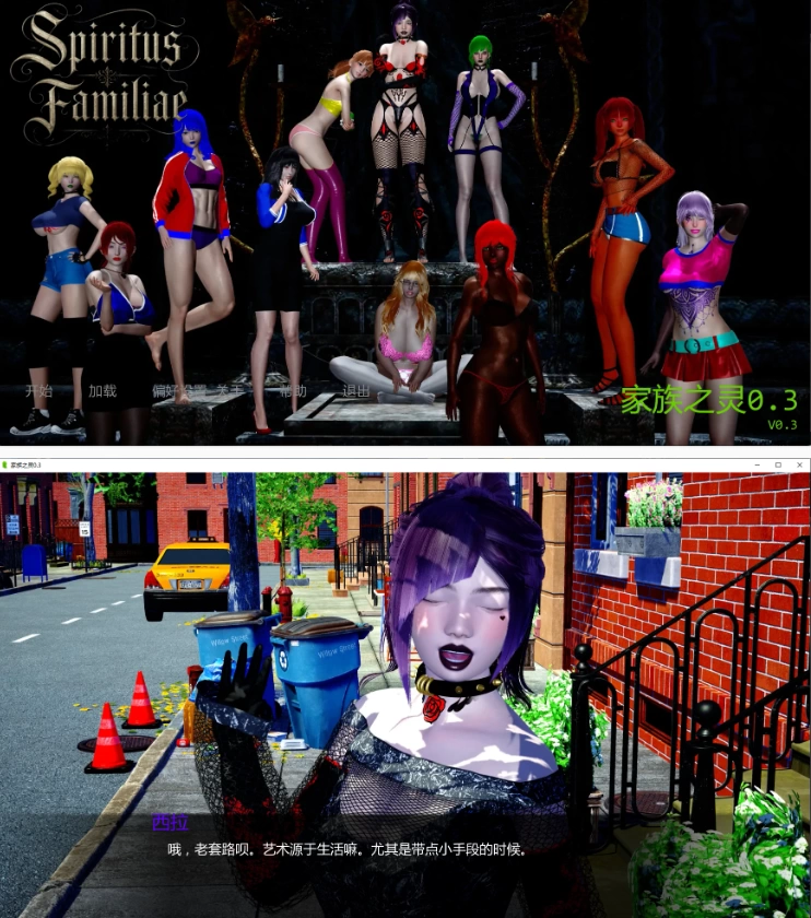 【PC+安卓亚洲SLG/AI汉化/后宫】家族之灵0.3 [1+4.7G][百度盘]