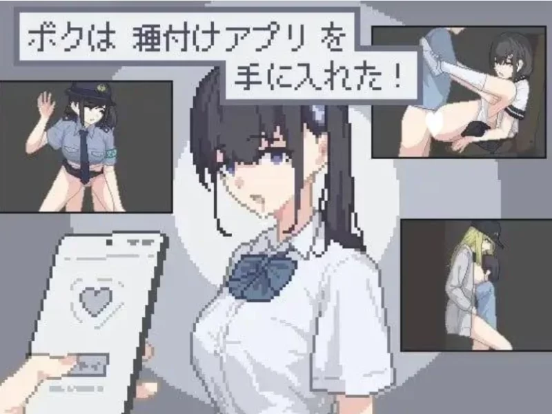 [双端/SLG/催眠/像素动态]我拿到播种APP了！AI汉化 [1+98.7M][多种下载方式]