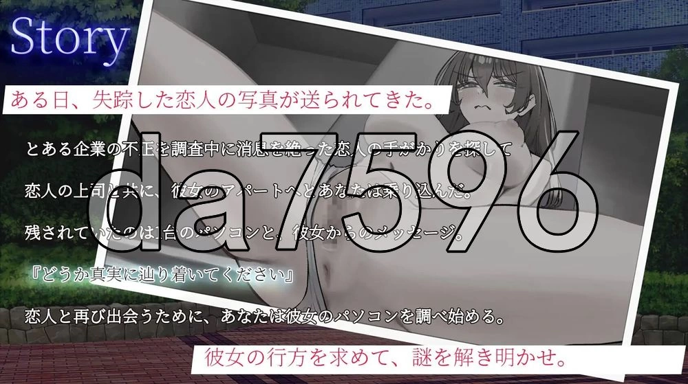 [日式ADV/新作] 在她留下的电脑上……。 彼女の遺しAI汉化版 [1+440M][百度盘]