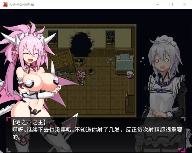 PC/官中/RPG推荐【大后宫】今天开始做魅魔 ~ [1+解压前767MB][百度盘]