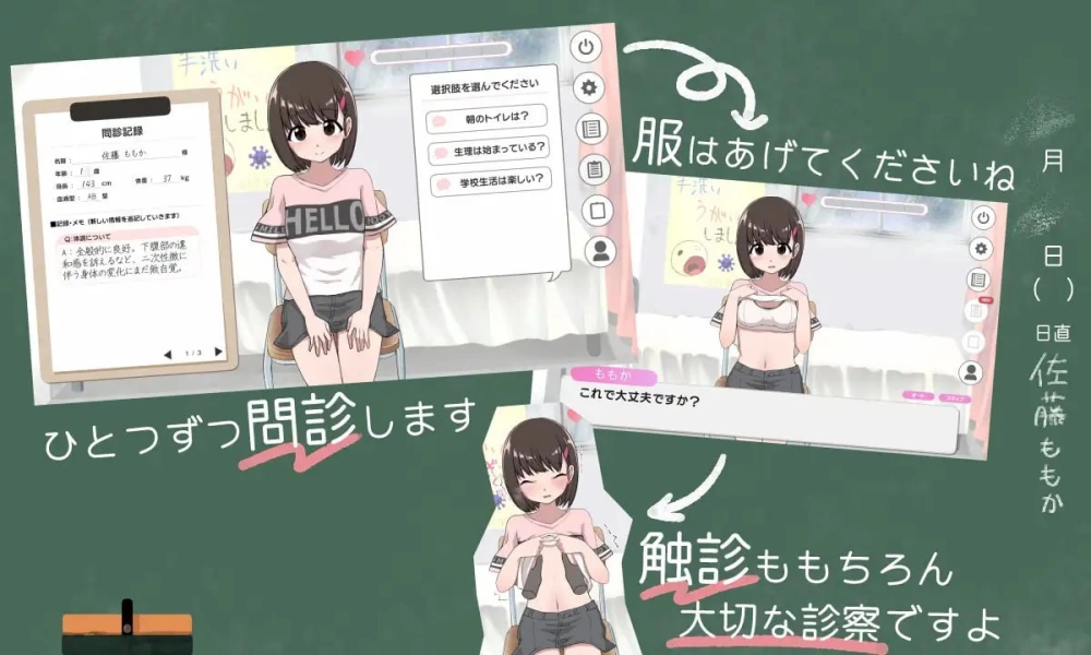 【新作SLG生肉PCv1.1.8】秘密的健康诊查 桃香篇 [1+91m][百度盘]