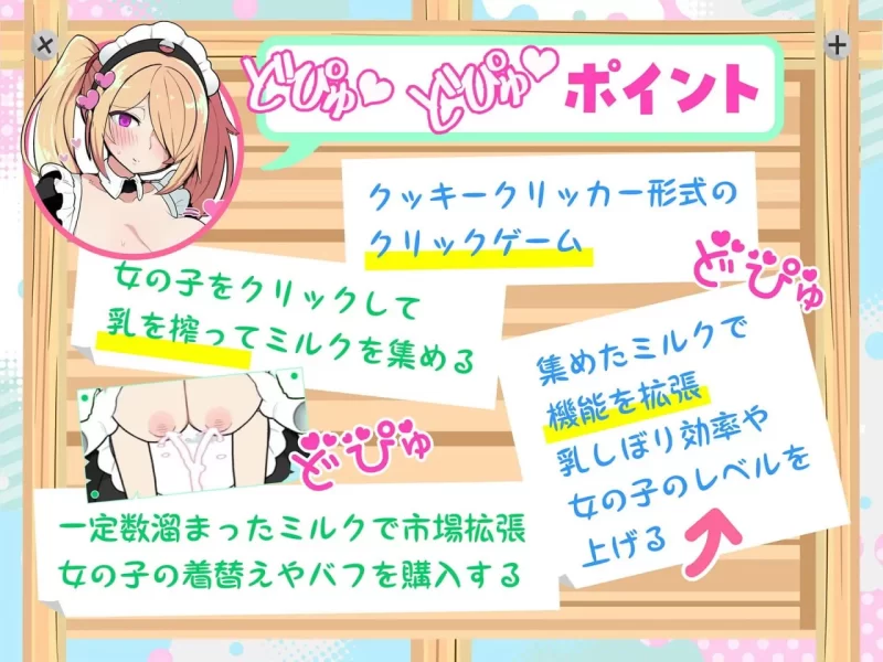 [PC][SLG/2D/日式]路人娘牧场 モブ娘牧場 どぴゅどぴゅクリ… [1+192M][百度盘]