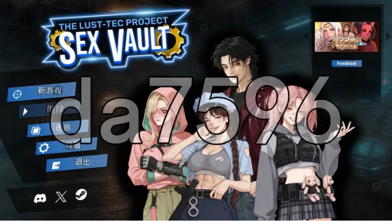pc性之地堡：欲望科技计划 Sex Vault：The Lust-Tec Project 官中… [1+533m][百度盘]