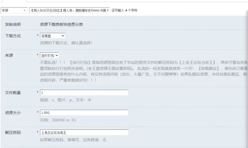 【同人SLG/汉化/动态】博人传：腐败编年史Demo AI版 PC+安卓 [1+1.95G][百度盘]