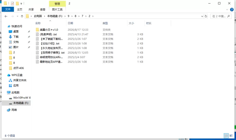 【新作/PC/汉化/精品SLG/像素动态/】乐园日常v1.0 [1+1G][百度盘]