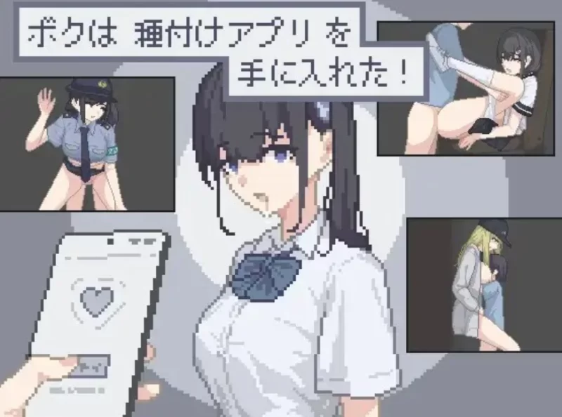 【PC+安卓/汉化/动态/SLG】我获得了播种应用！内嵌AI汉化 [1+200m][百度盘]