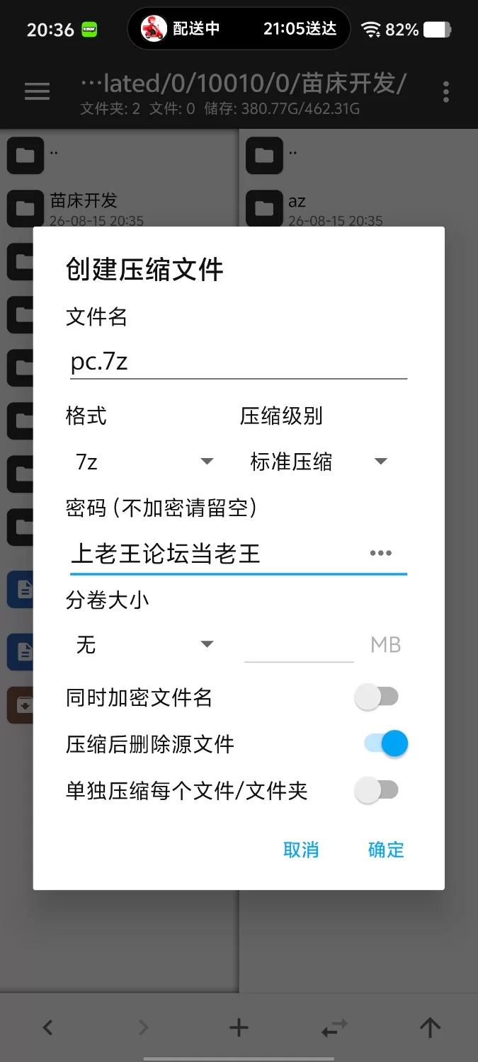 【pc+安卓/SLG/汉化】肛门苗床开发.褐色美女异种苗床化肛门改造研究录v20260808 [2+1.99g][百度盘]