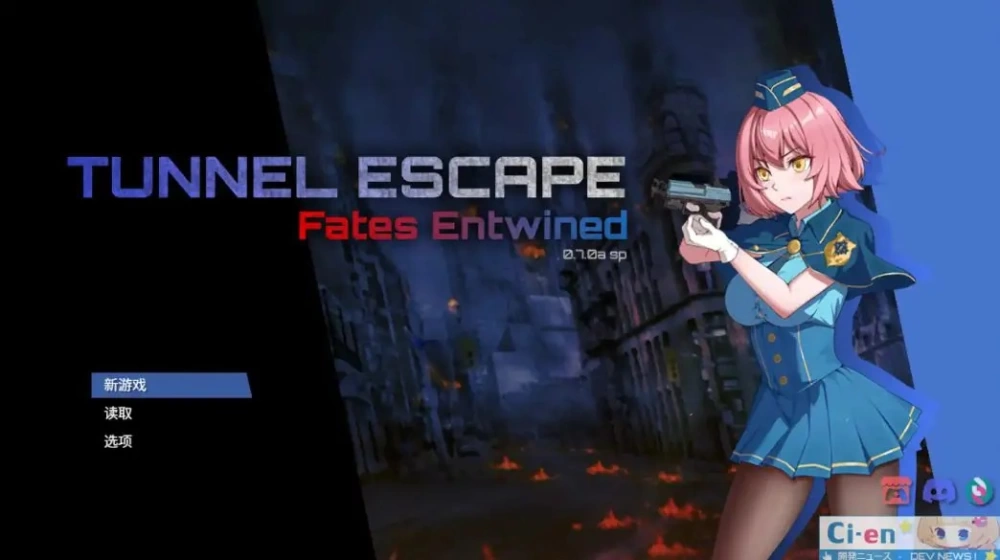 【PC】隧道逃生：命运交织  Ver0.19.3a SP 官中版+连裤袜补丁 [1P+2.50G][百度盘]