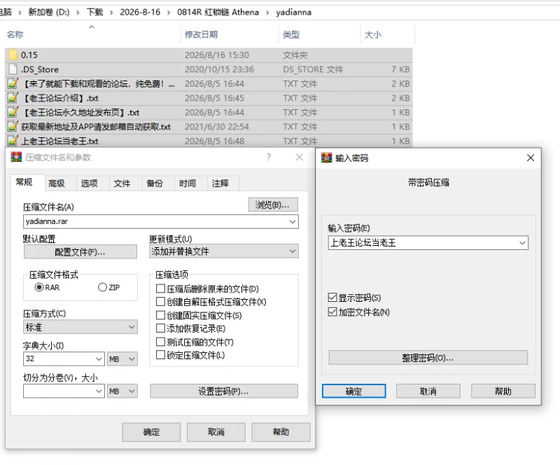 PC/汉化/RPG推荐【女主恶堕】绯红锁链：堕落的雅典娜Ver0.1.5 [1+解压前8862MB][百度盘]
