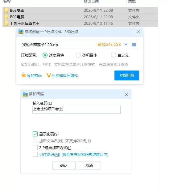 我的火辣妻子2.20 AI汉化版【PC+安卓 [1+5.54g][百度盘]