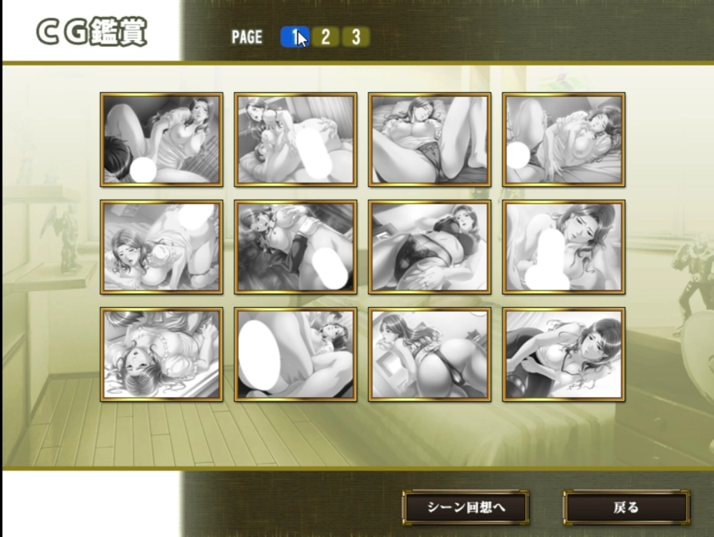 [寝取ADV/PC/全CG存档/AI汉化] 横恋母～Immoral Mother~ [1+621.32mb][百度盘]