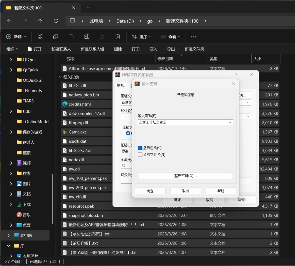 [RPG汉化PC]我获得了播种应用 ボクは種付けアプリを手に入れた!! [1+62MB][百度盘]