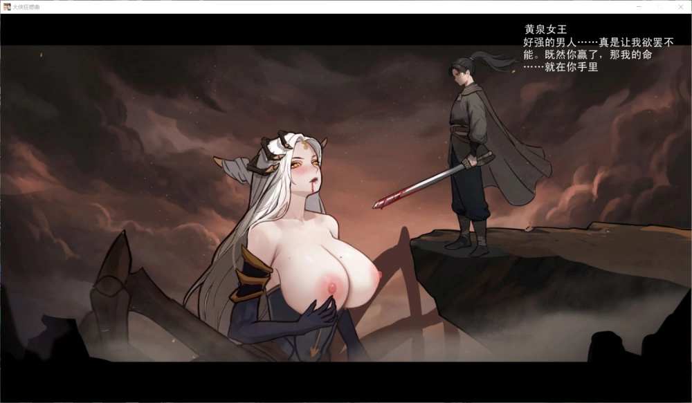 [SLG/PC/官中步兵/动态]大侠狂想曲 官中步兵版+存档 [1+5.62G][百度盘]